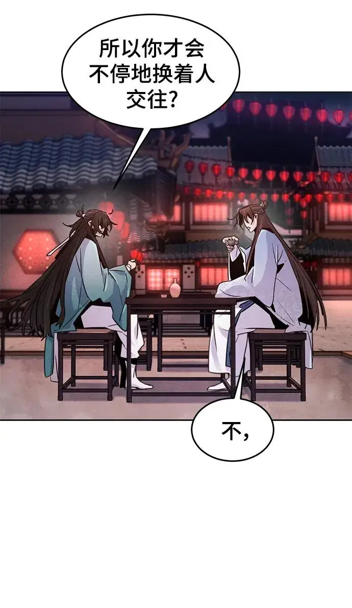 《狂魔重生》第88话图45