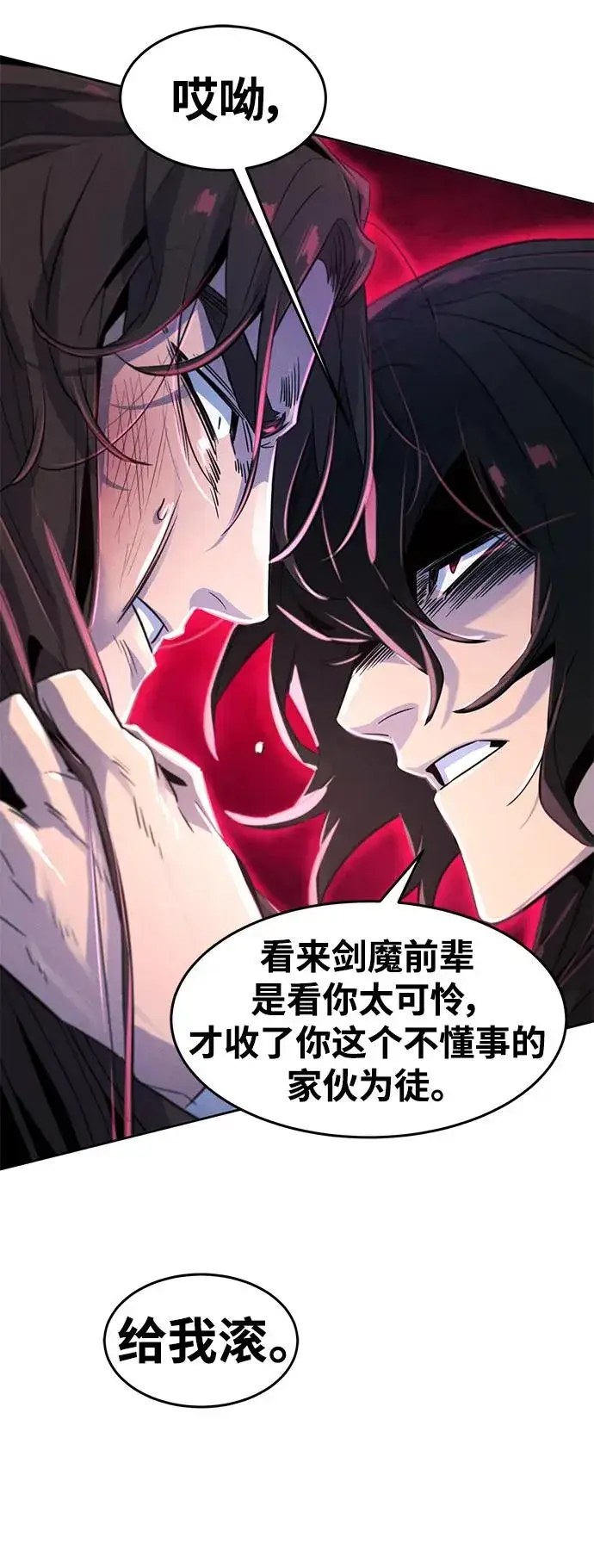 《狂魔重生》第88话图56