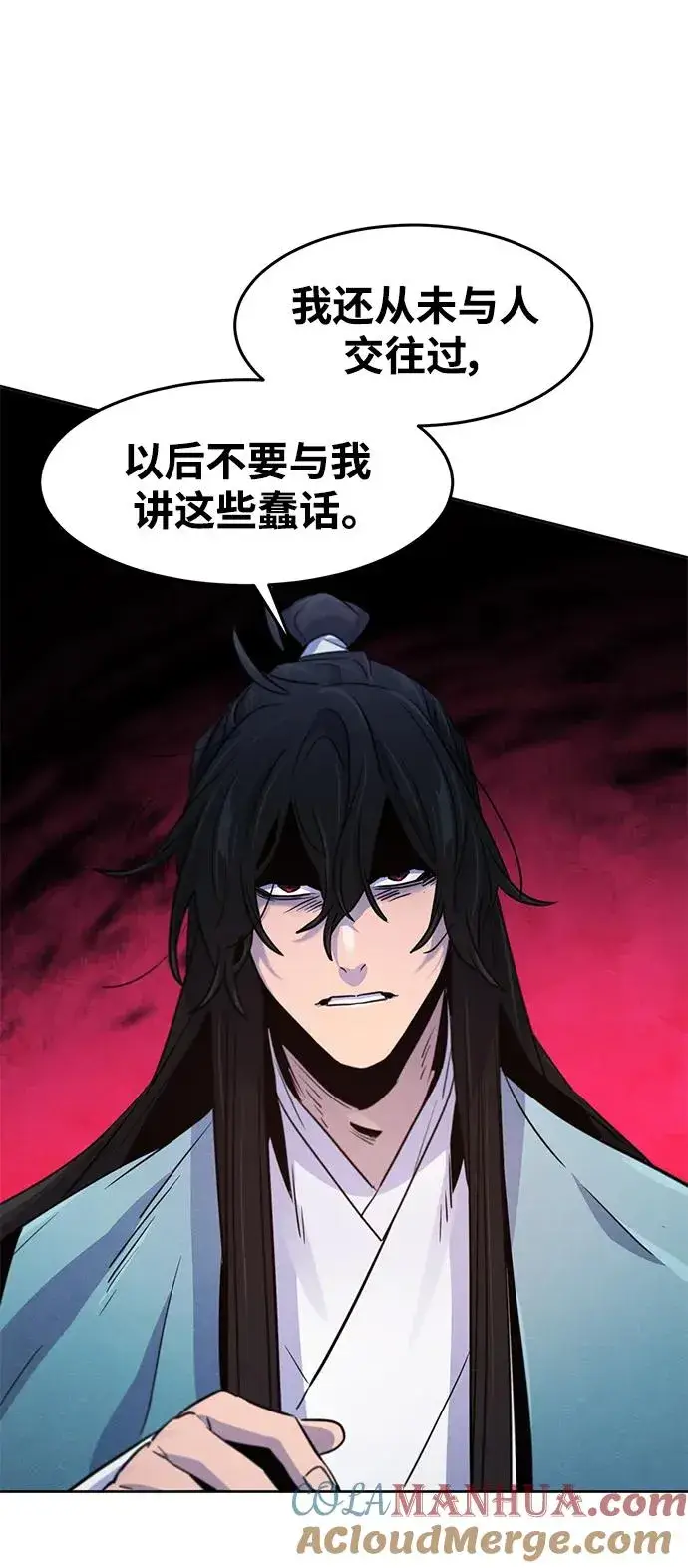 《狂魔重生》第88话图58