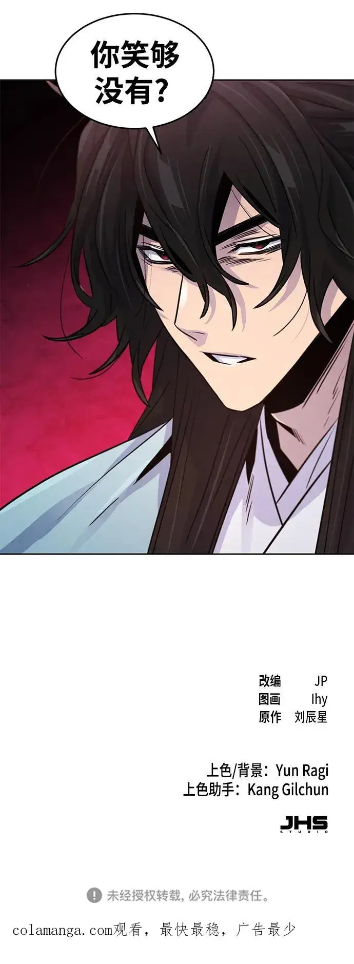 《狂魔重生》第88话图69