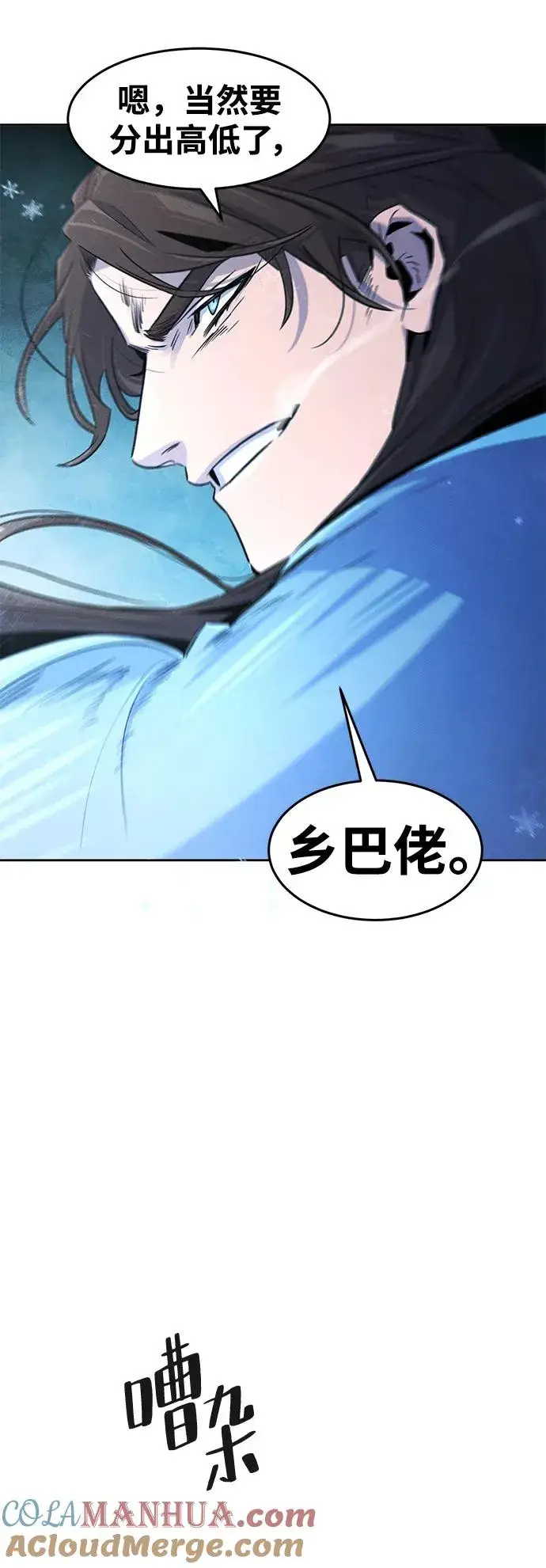 《狂魔重生》第88话图7