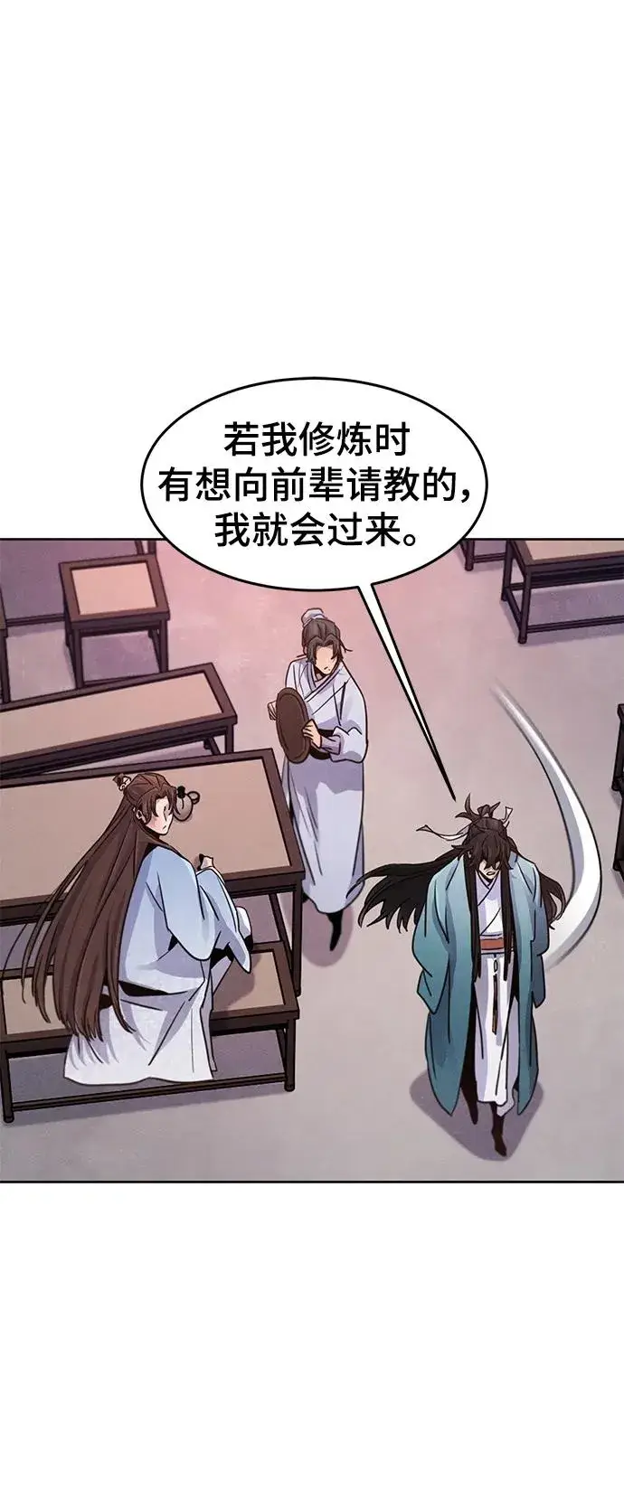 《狂魔重生》第89话图11