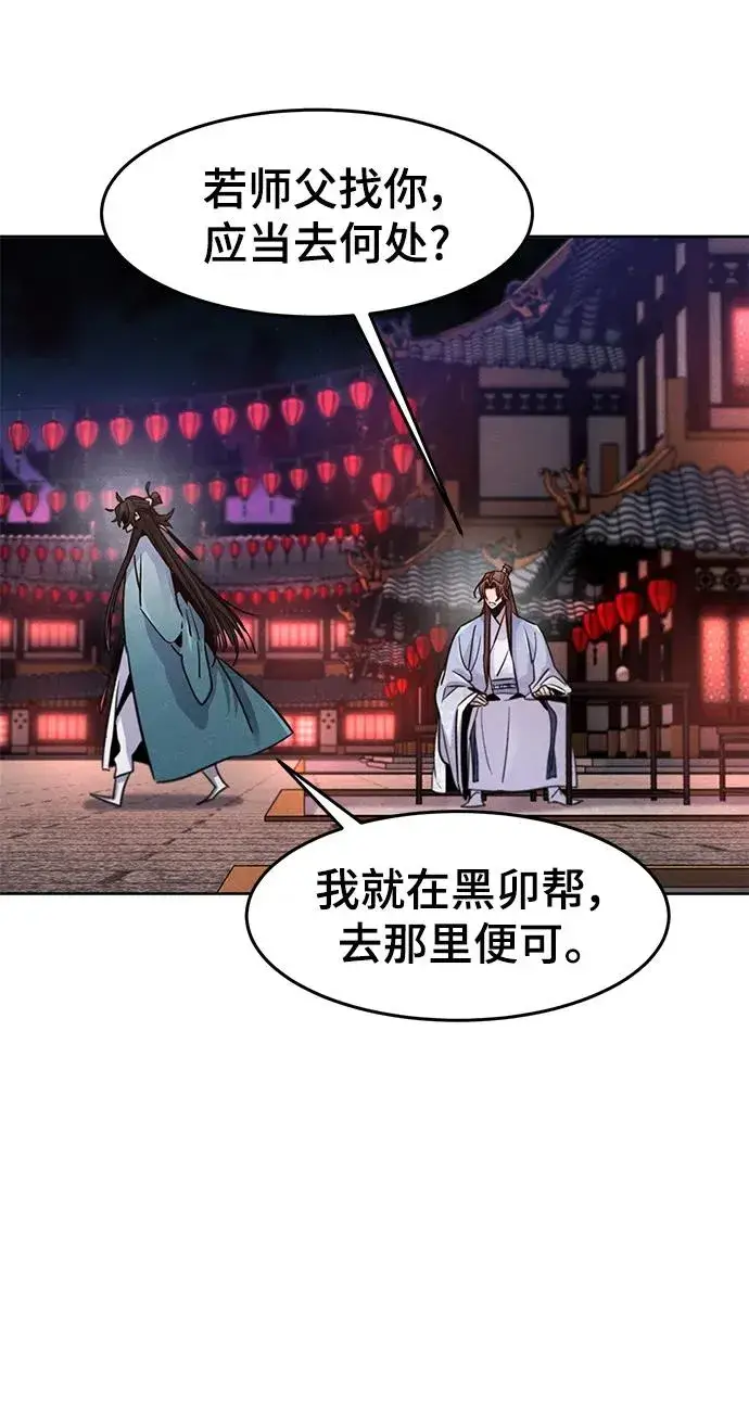 《狂魔重生》第89话图12
