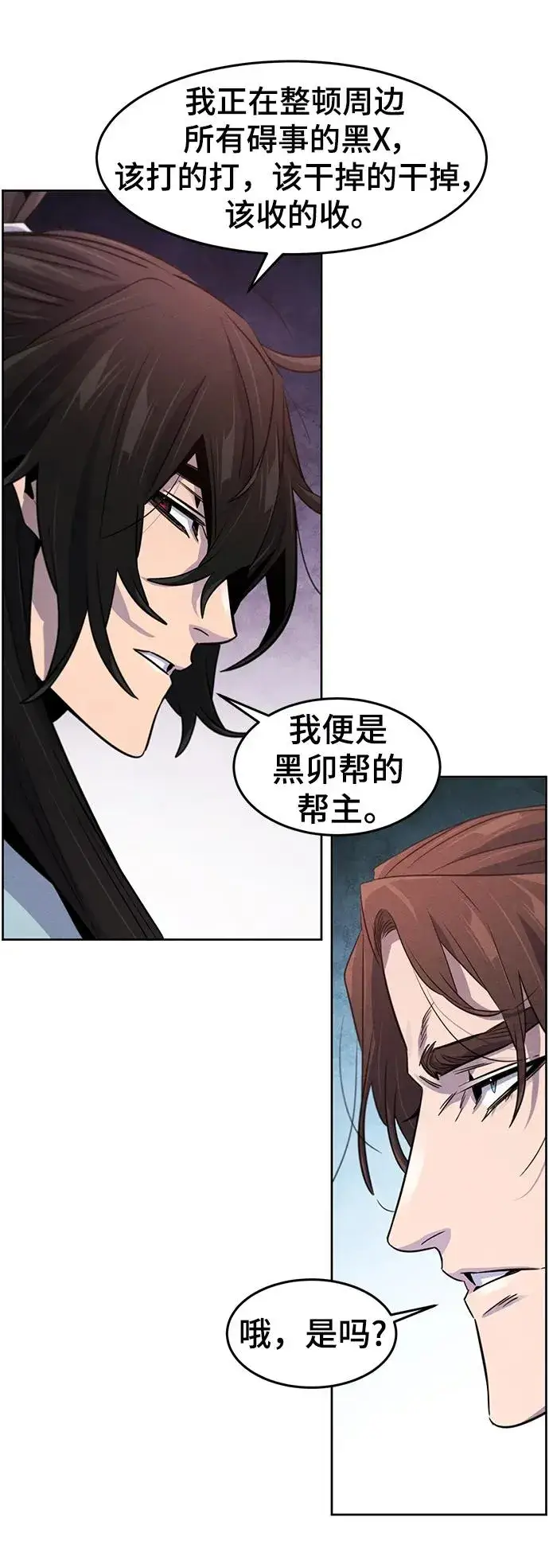 《狂魔重生》第89话图14