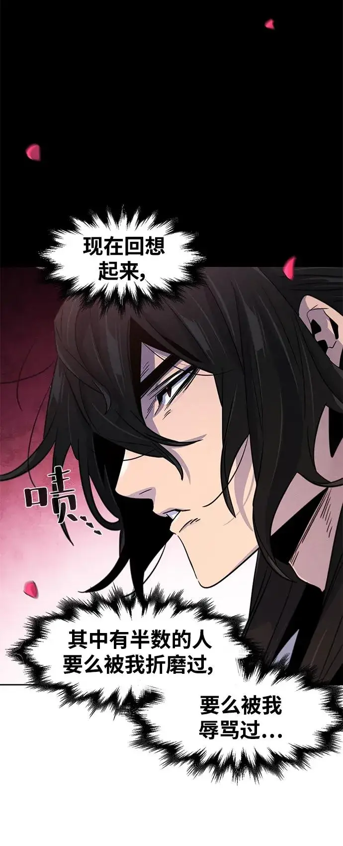 《狂魔重生》第89话图18