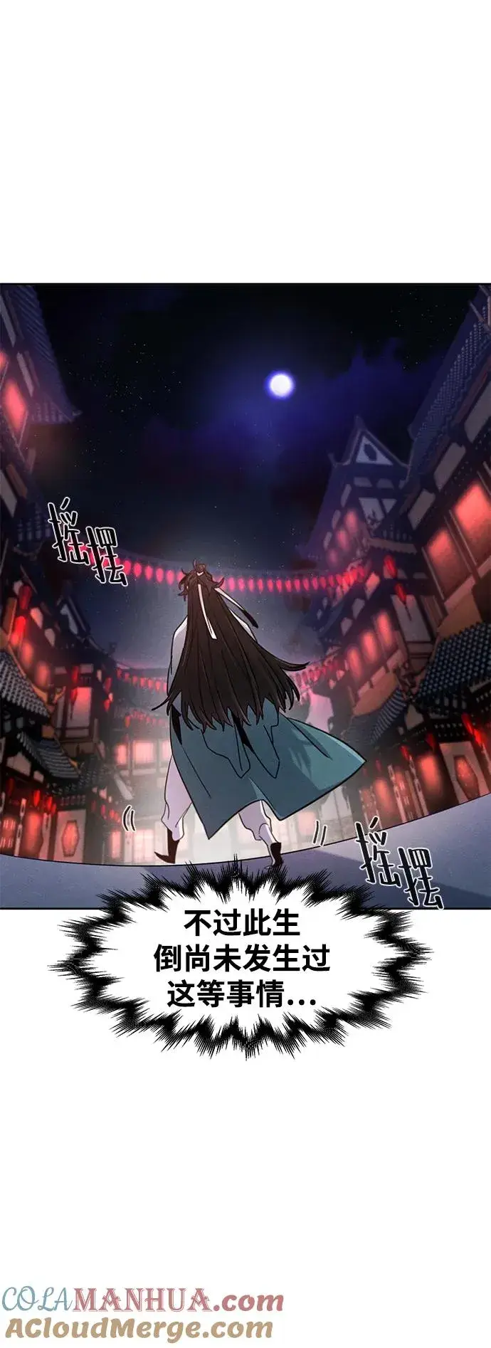 《狂魔重生》第89话图19