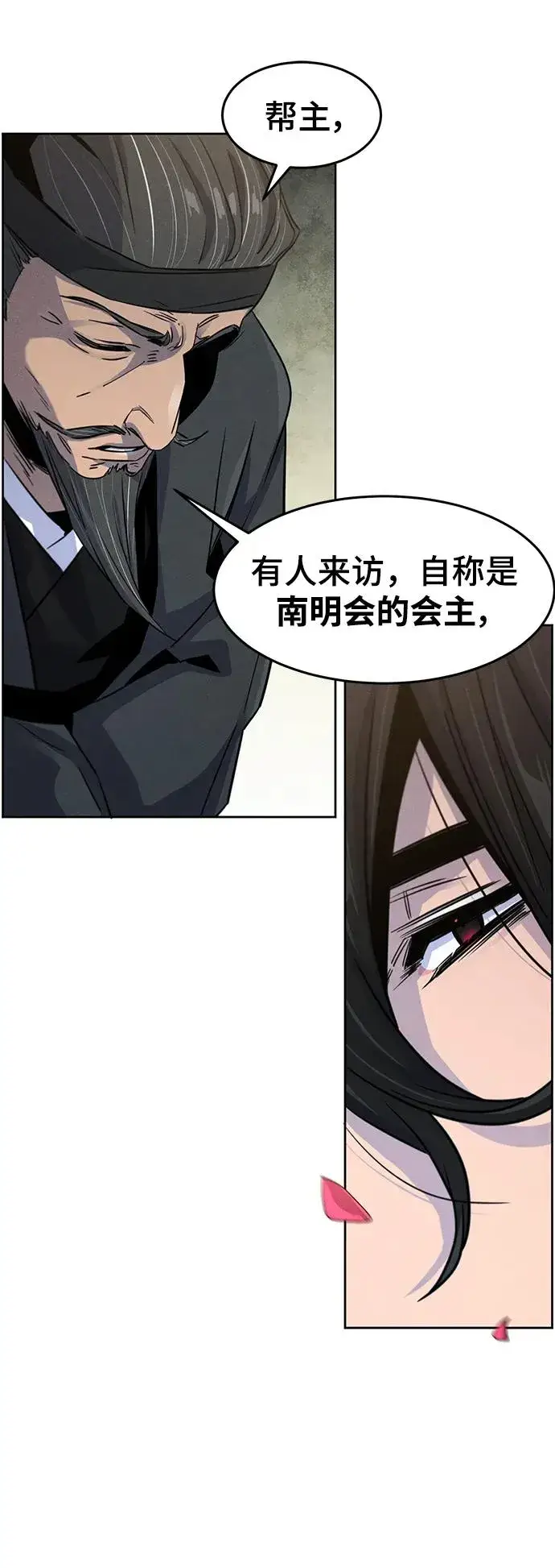 《狂魔重生》第89话图23