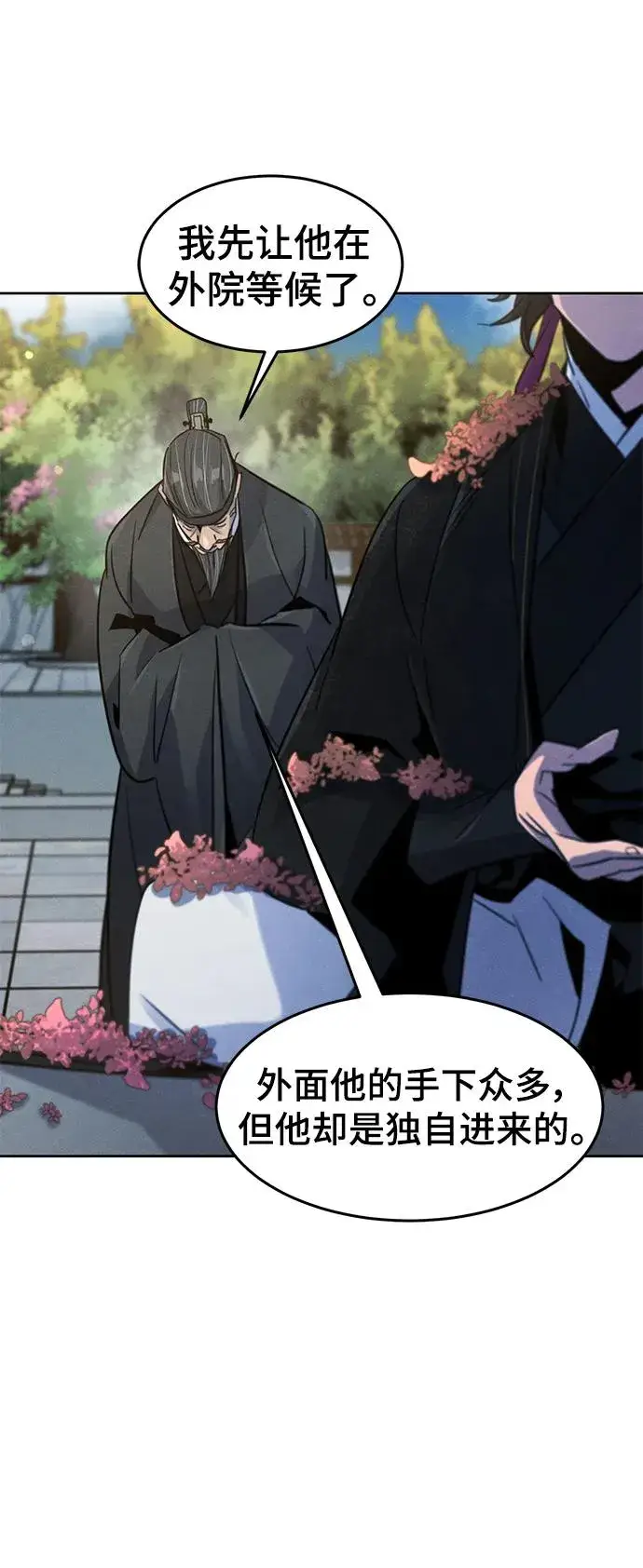 《狂魔重生》第89话图24