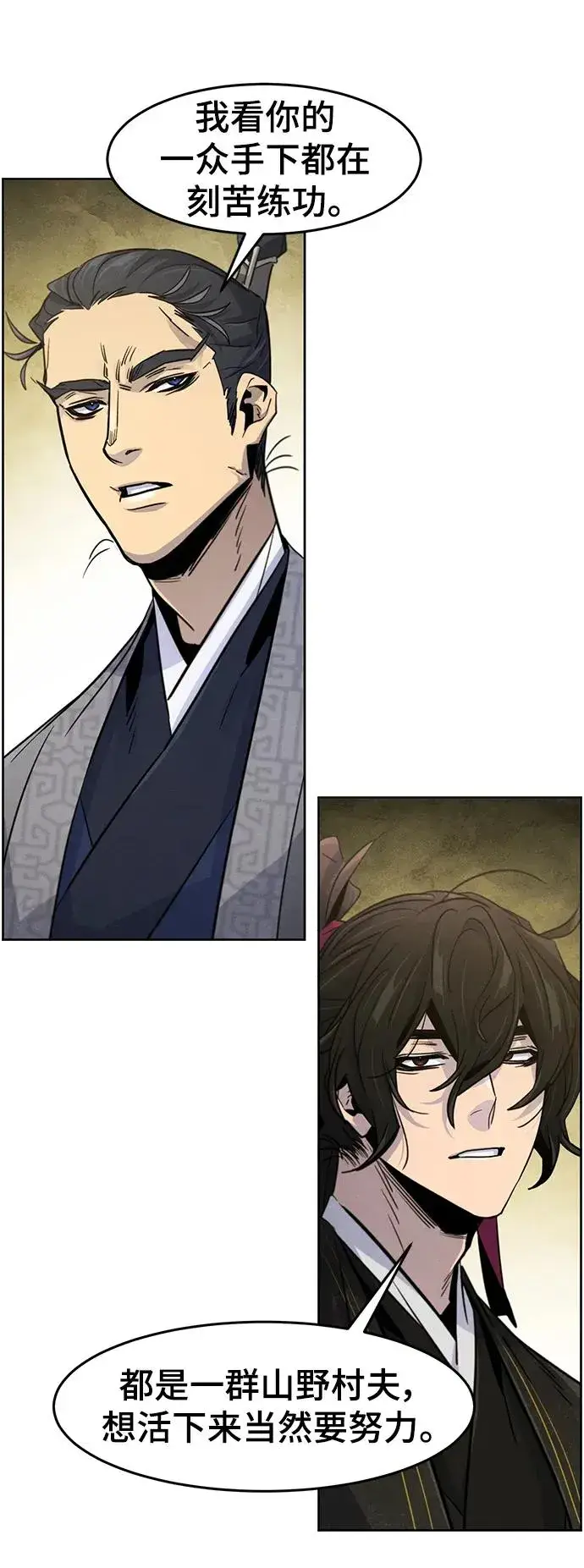 《狂魔重生》第89话图30