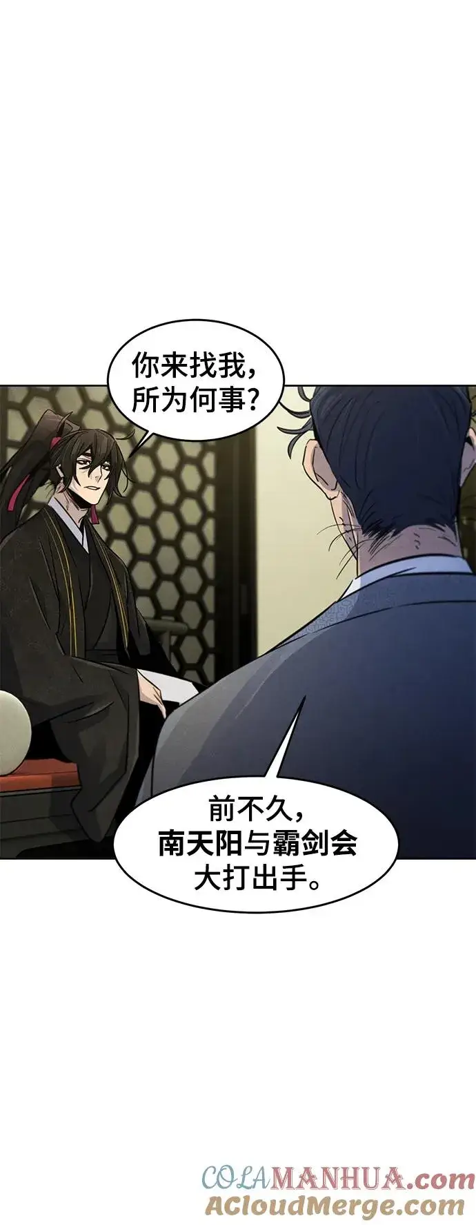 《狂魔重生》第89话图31