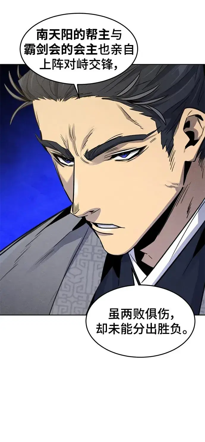 《狂魔重生》第89话图32
