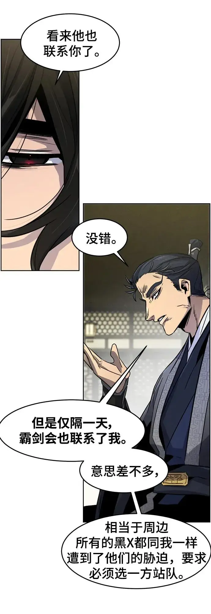 《狂魔重生》第89话图36