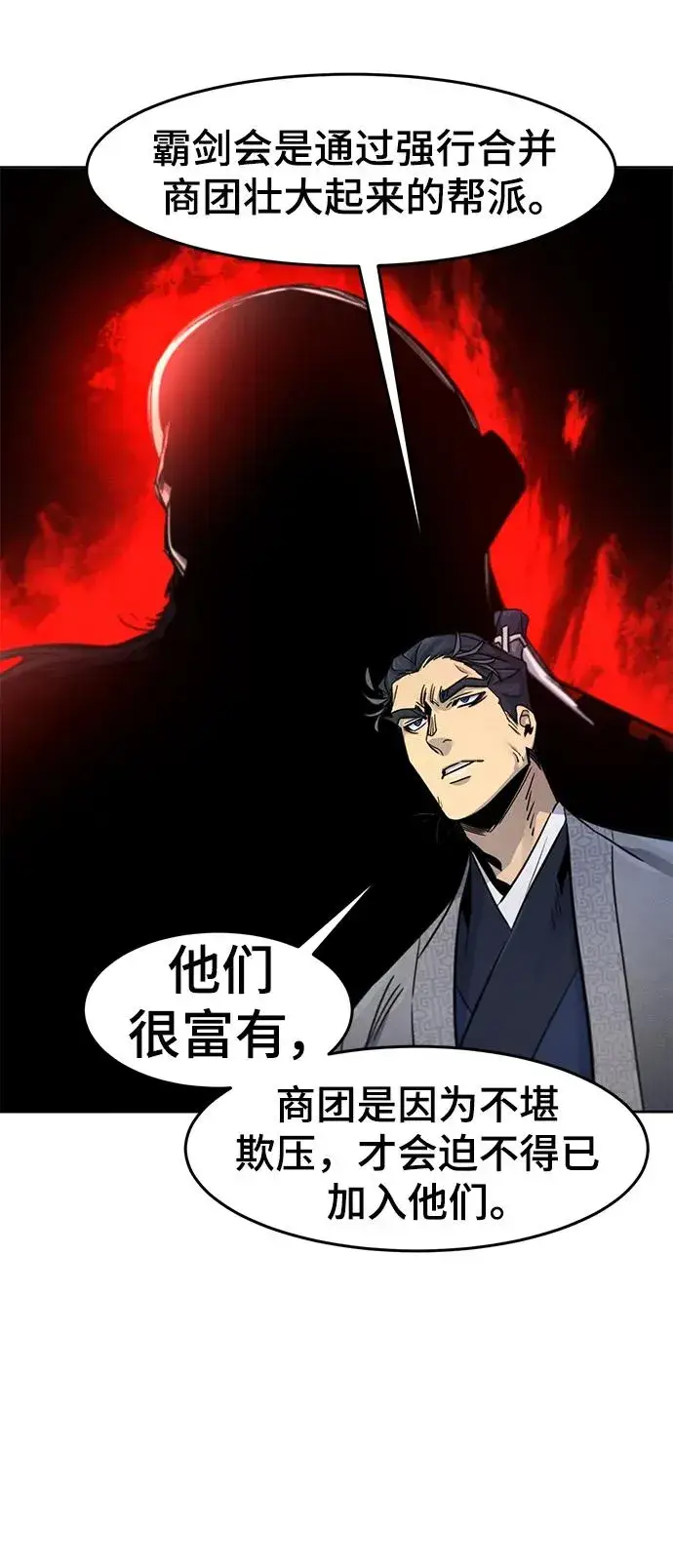 《狂魔重生》第89话图39