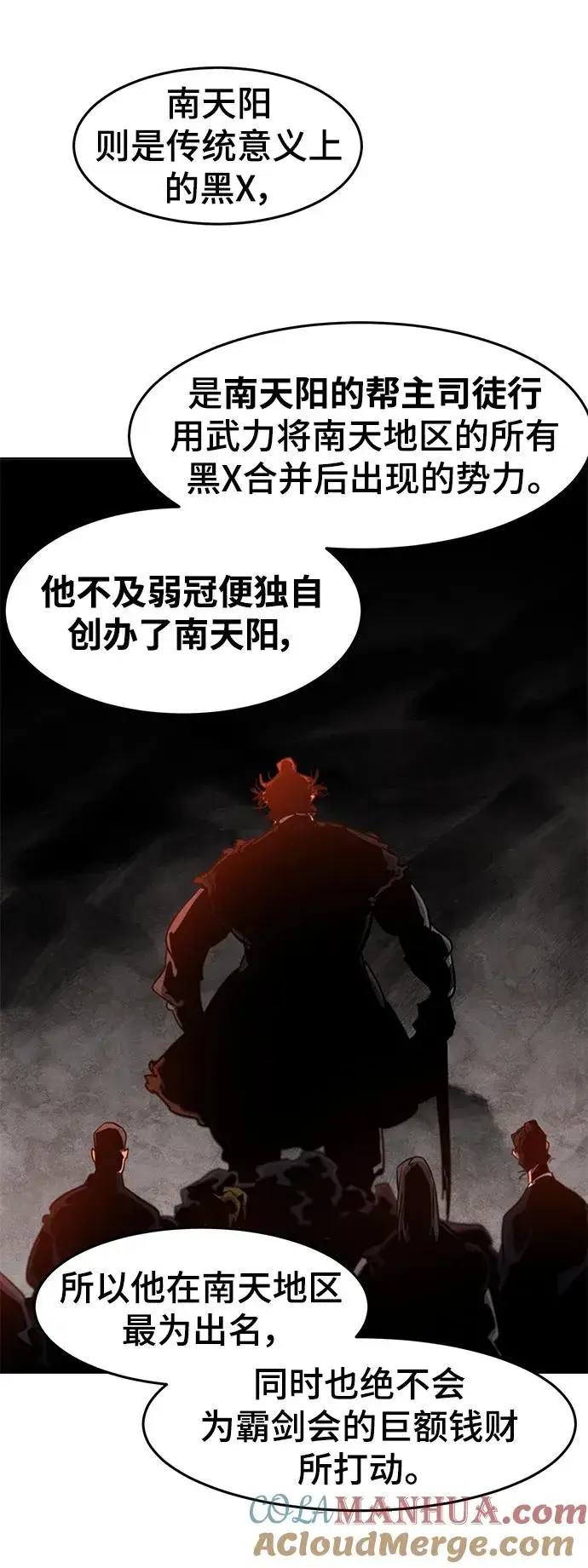 《狂魔重生》第89话图40