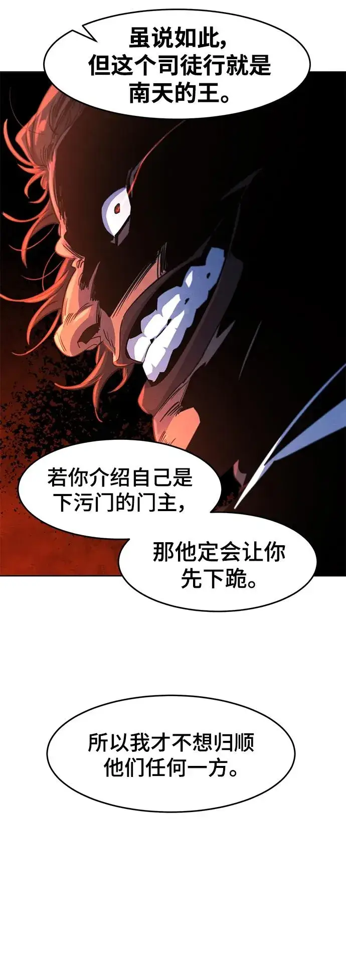 《狂魔重生》第89话图42
