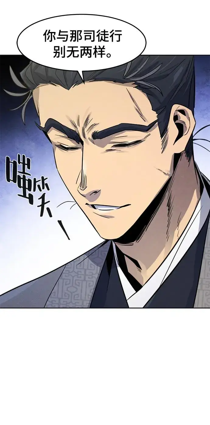 《狂魔重生》第89话图44