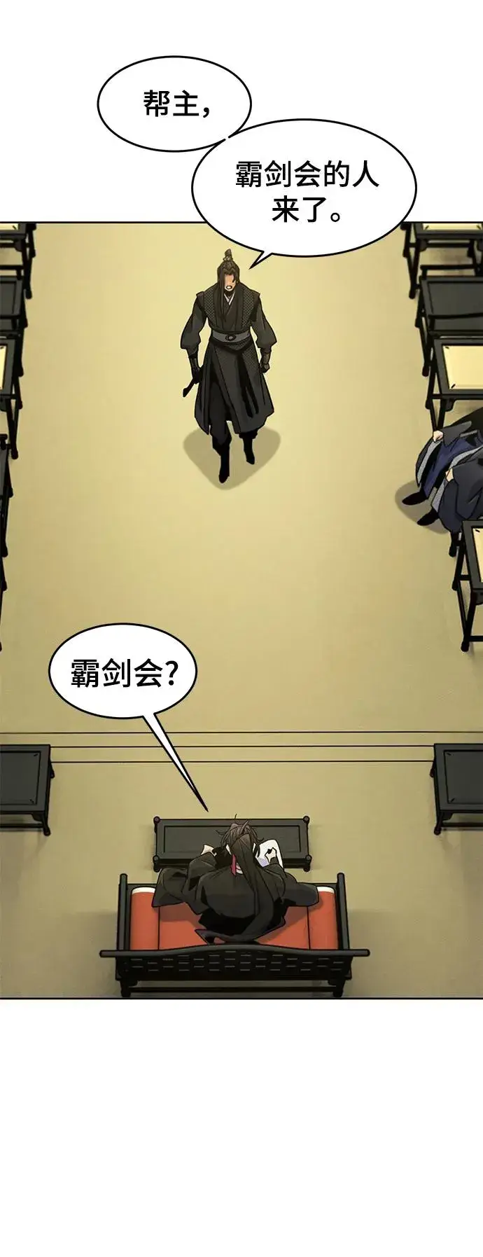 《狂魔重生》第89话图47