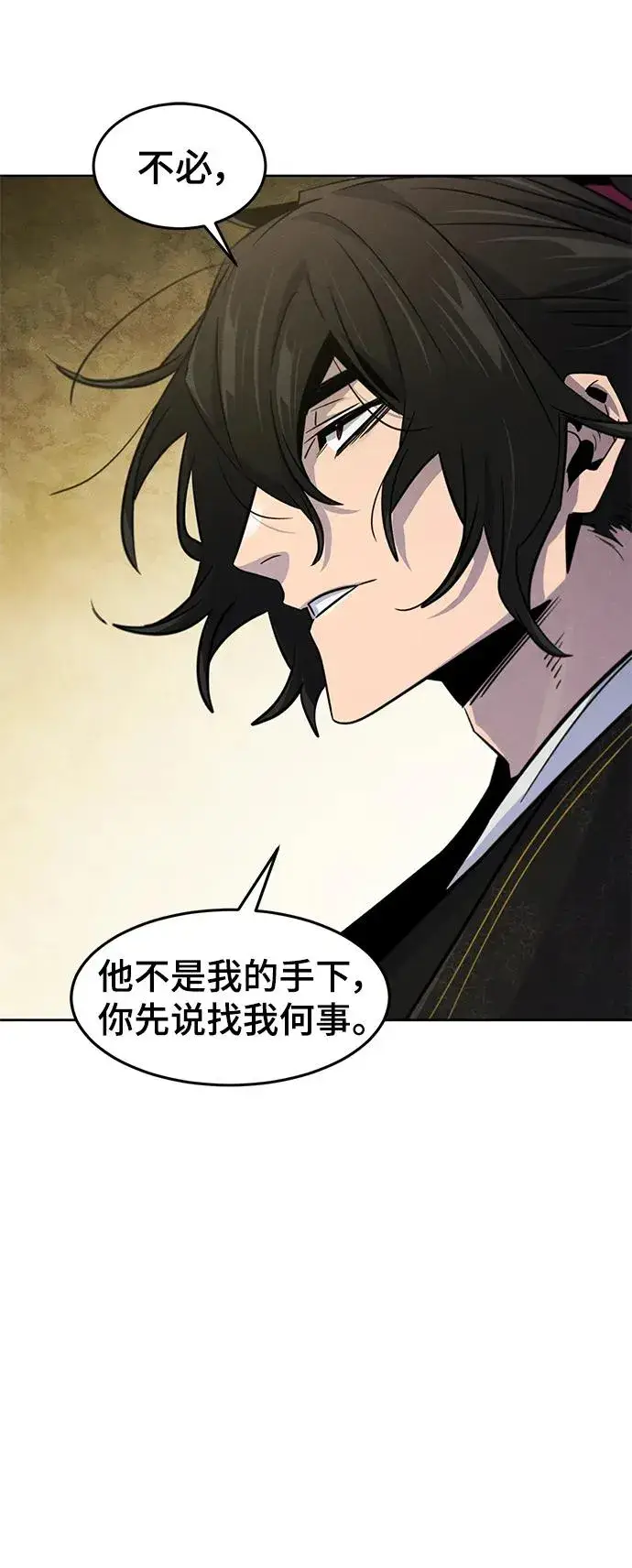 《狂魔重生》第89话图59