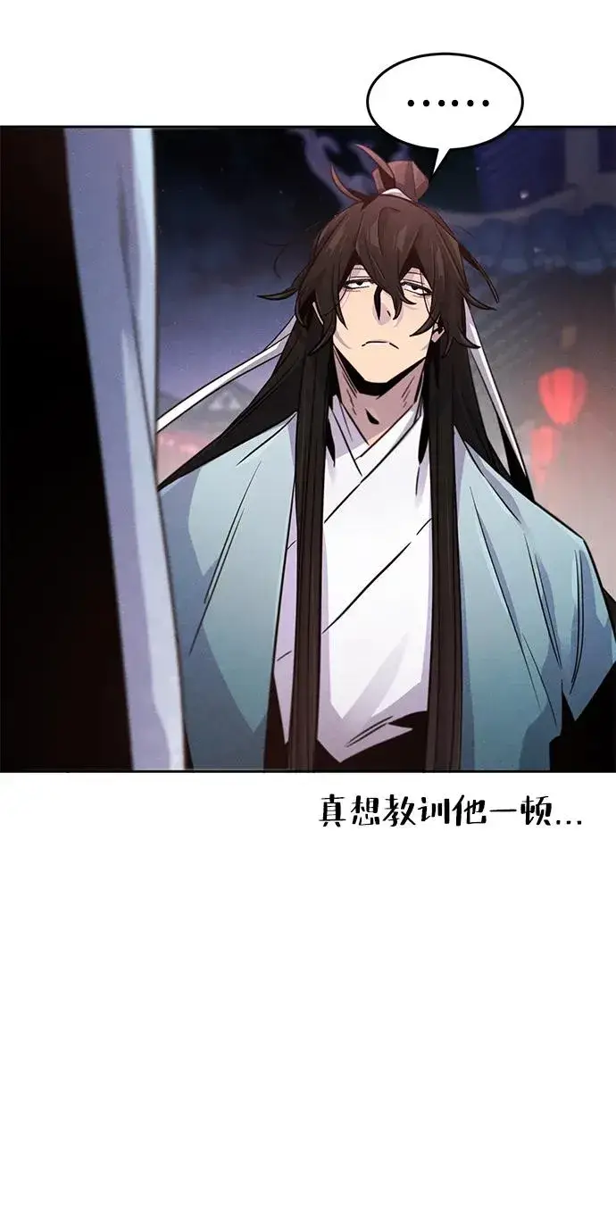 《狂魔重生》第89话图6