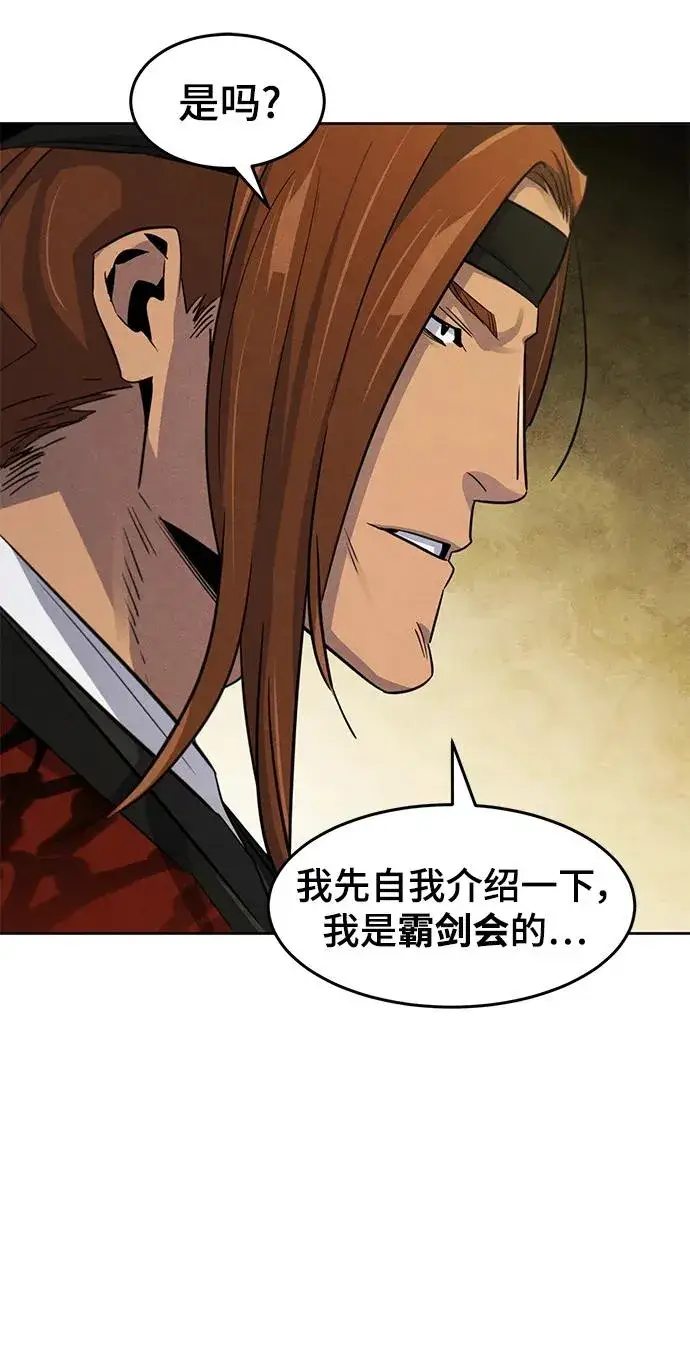 《狂魔重生》第89话图60