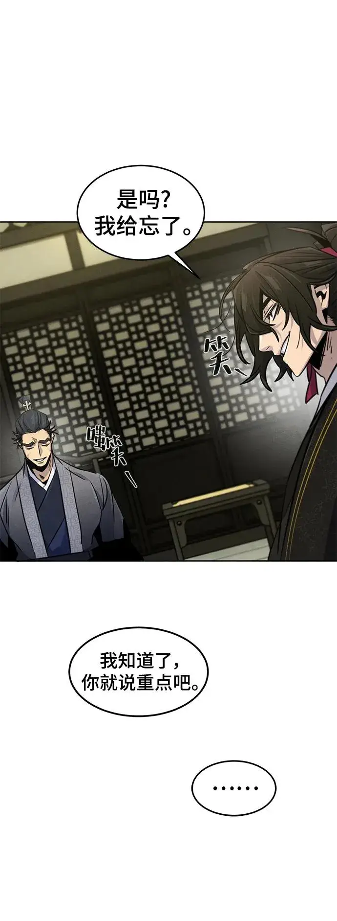 《狂魔重生》第89话图62