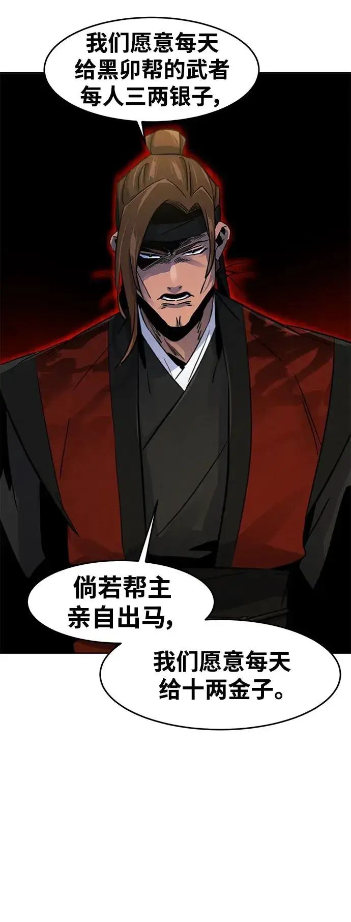 《狂魔重生》第89话图63
