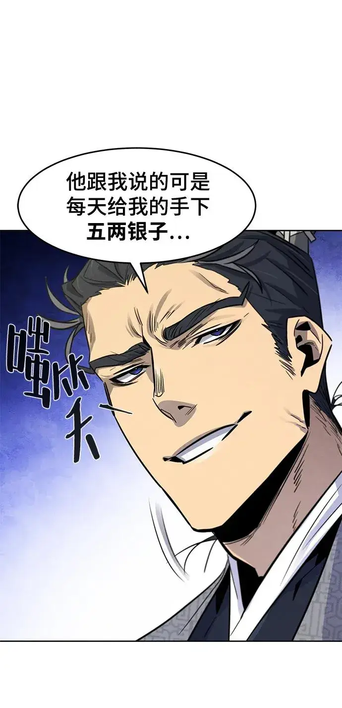 《狂魔重生》第89话图66