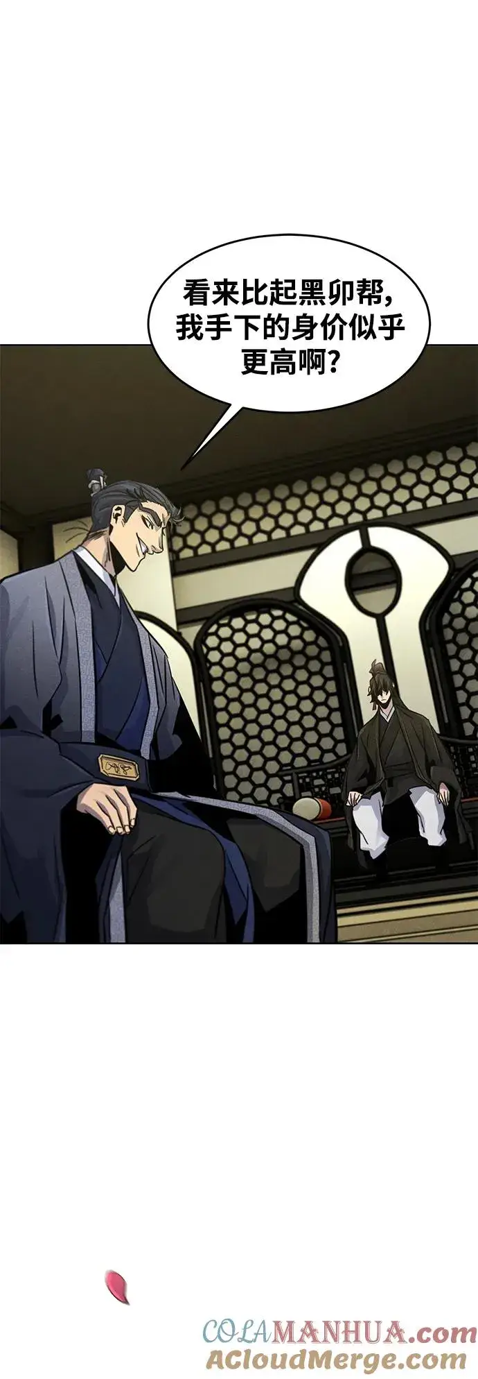 《狂魔重生》第89话图67