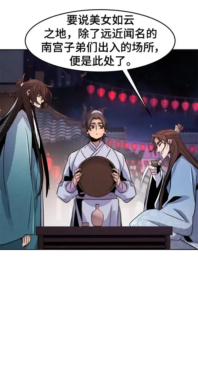 《狂魔重生》第89话图8