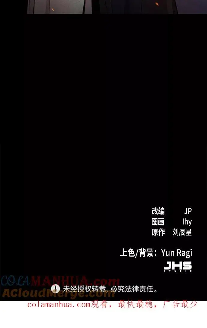 《狂魔重生》第9话图105