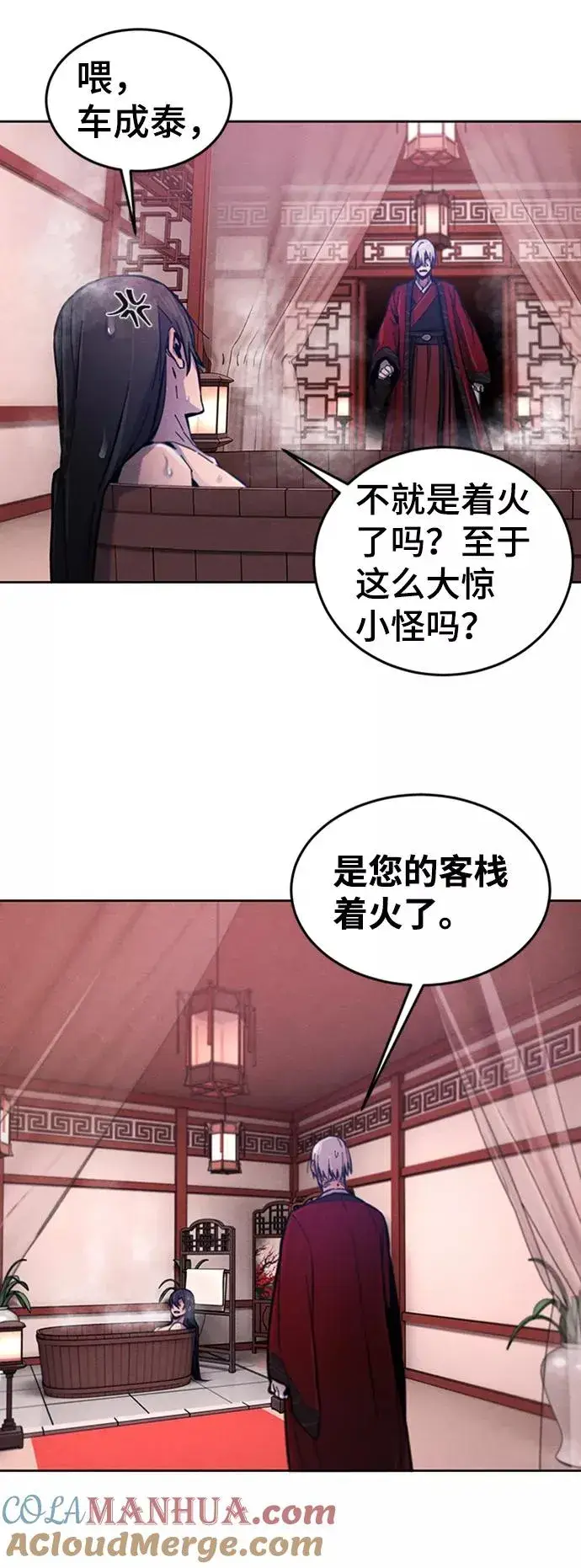 《狂魔重生》第9话图33