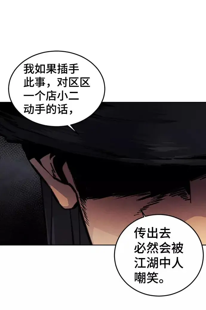 《狂魔重生》第9话图51