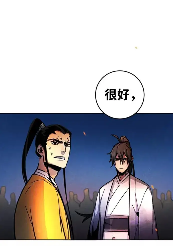 《狂魔重生》第9话图58