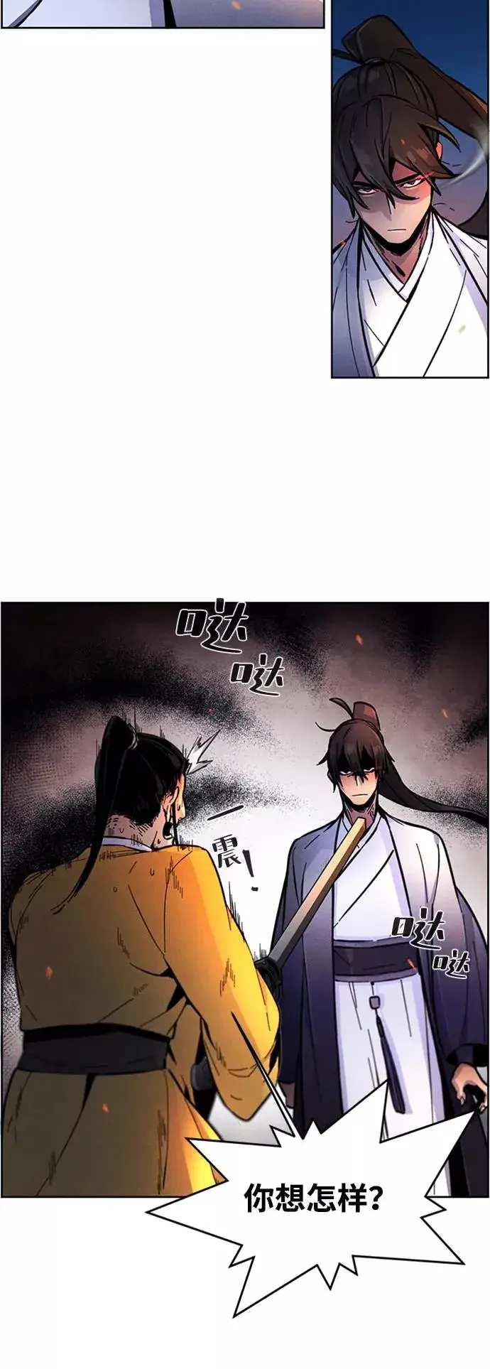 《狂魔重生》第9话图64