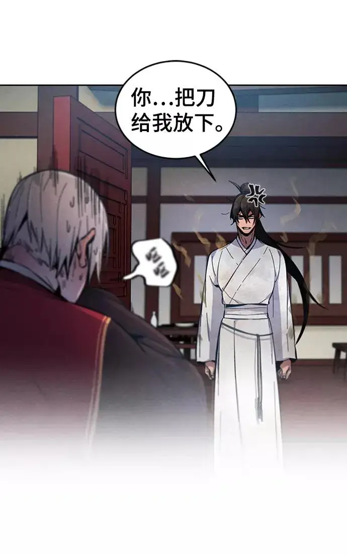 《狂魔重生》第9话图7