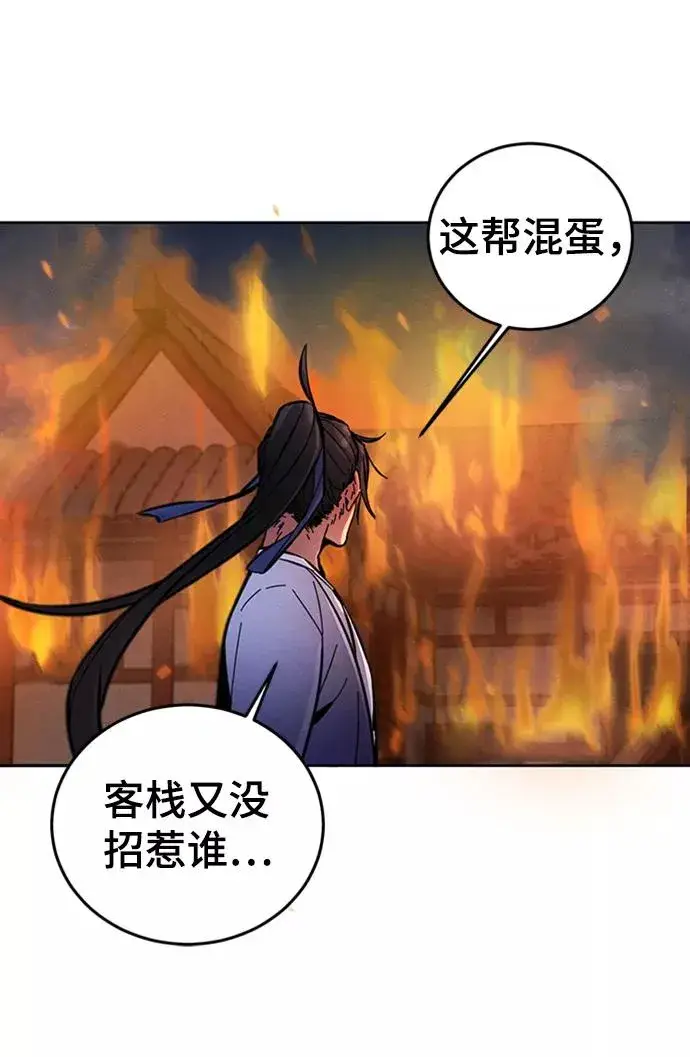 《狂魔重生》第9话图83