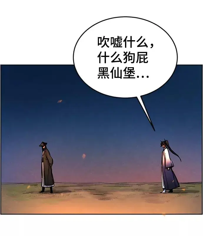 《狂魔重生》第9话图88