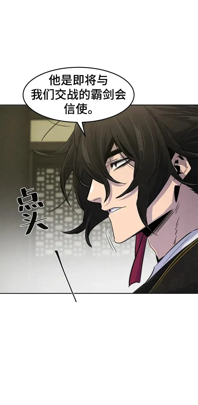 《狂魔重生》第90话图12