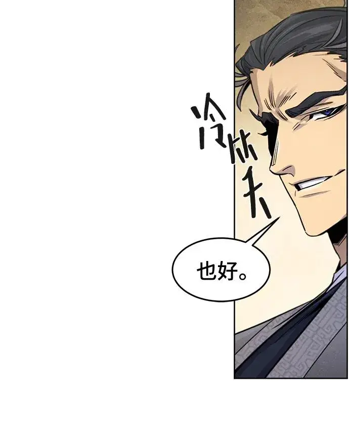 《狂魔重生》第90话图17