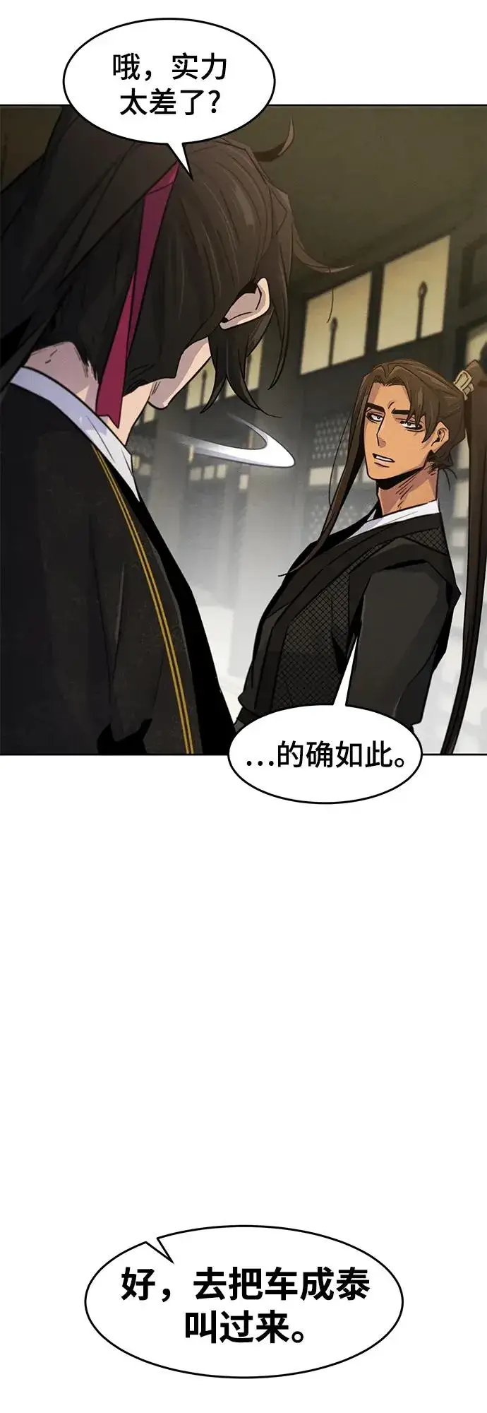 《狂魔重生》第90话图27