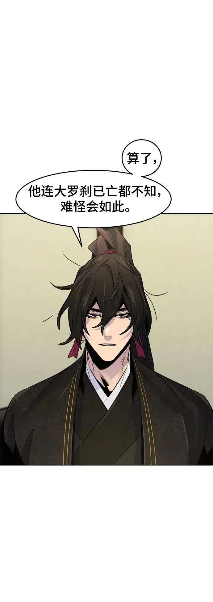 《狂魔重生》第90话图3