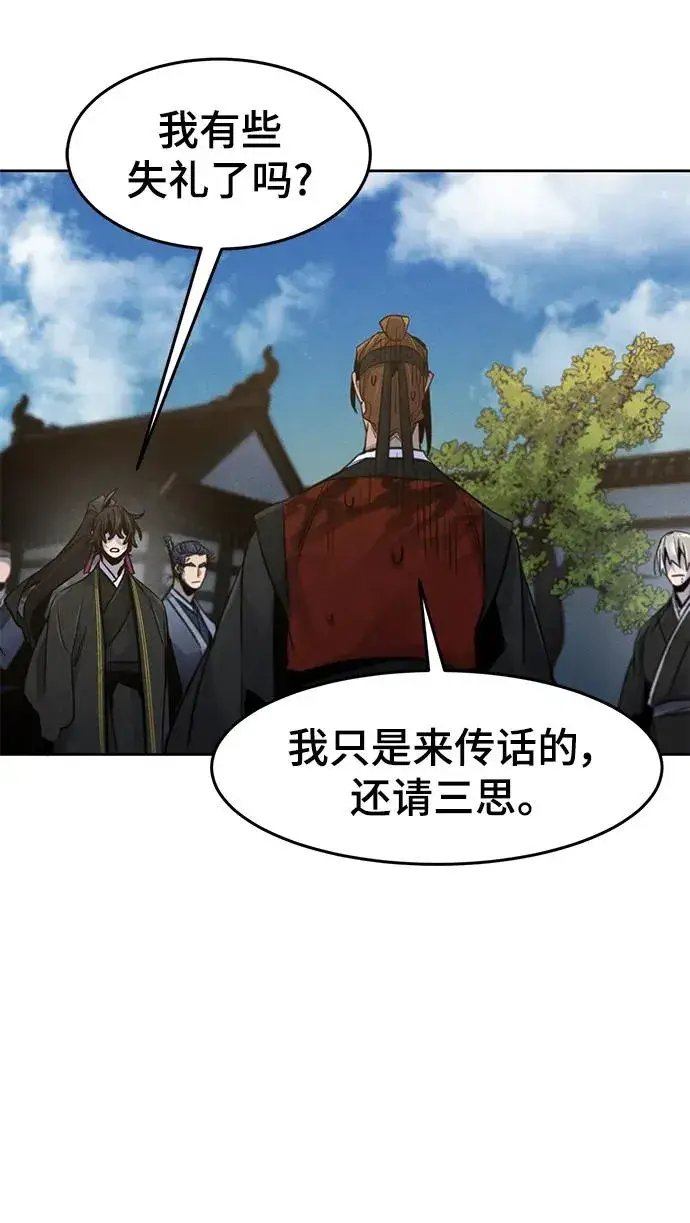 《狂魔重生》第90话图32