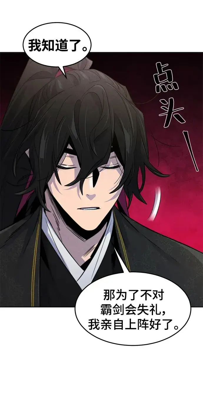 《狂魔重生》第90话图33