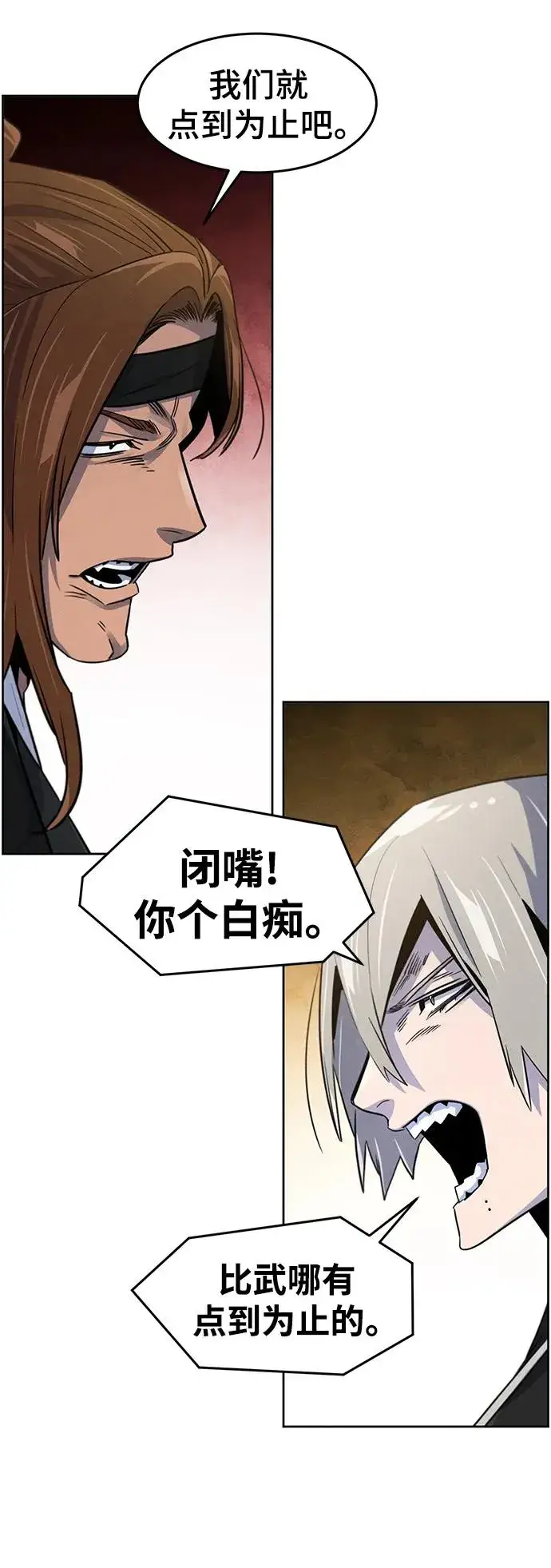 《狂魔重生》第90话图36