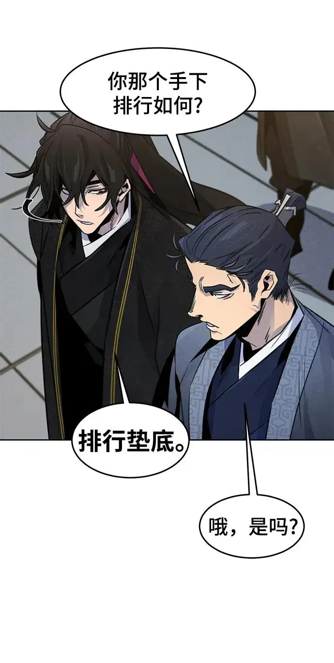 《狂魔重生》第90话图39