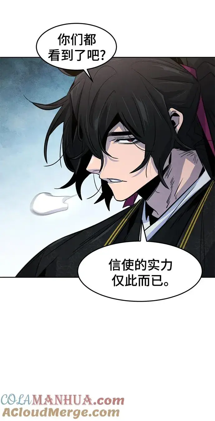 《狂魔重生》第90话图61