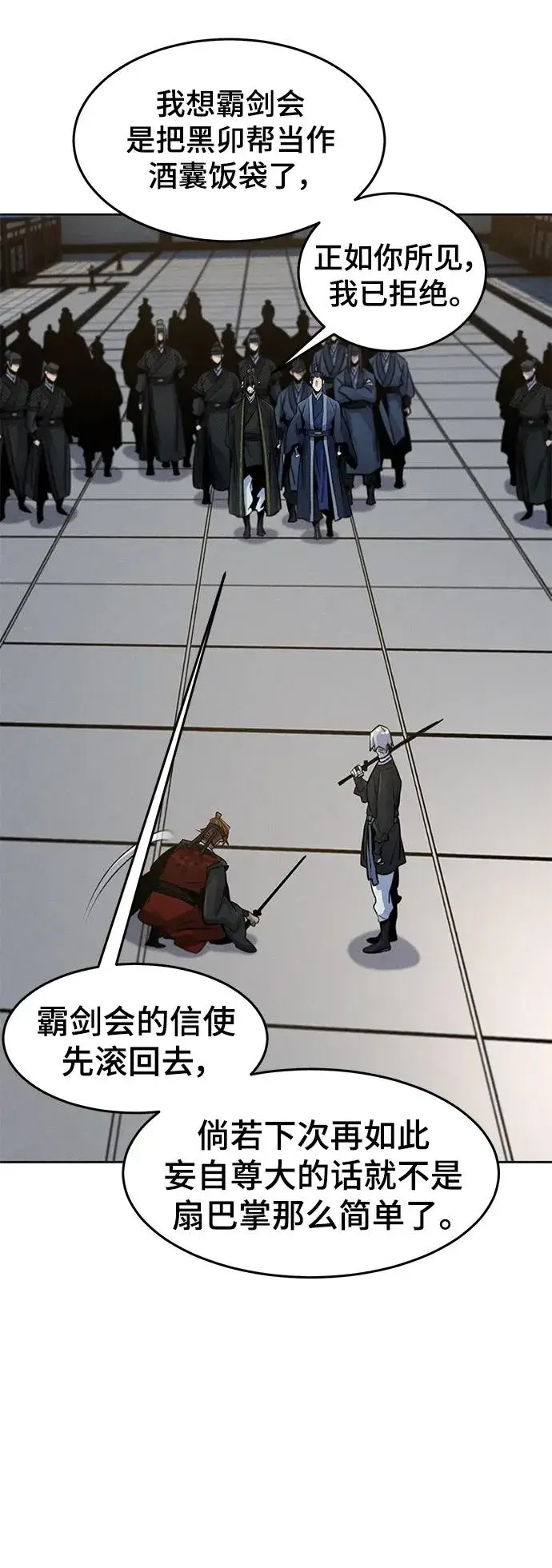 《狂魔重生》第90话图62