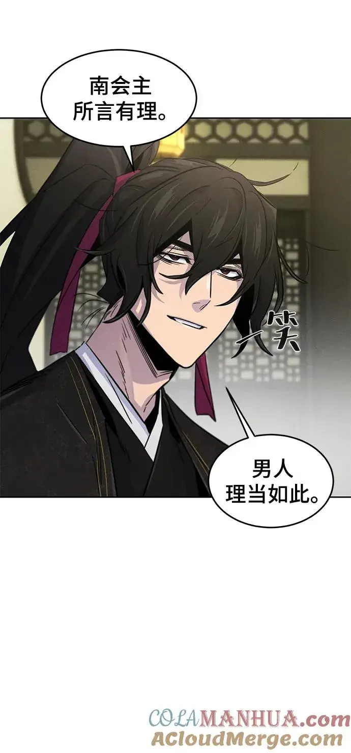 《狂魔重生》第90话图7