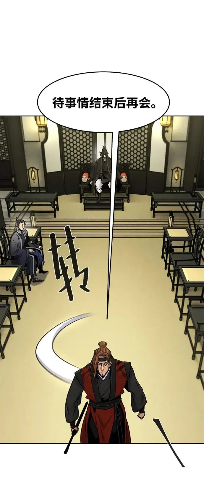 《狂魔重生》第90话图9