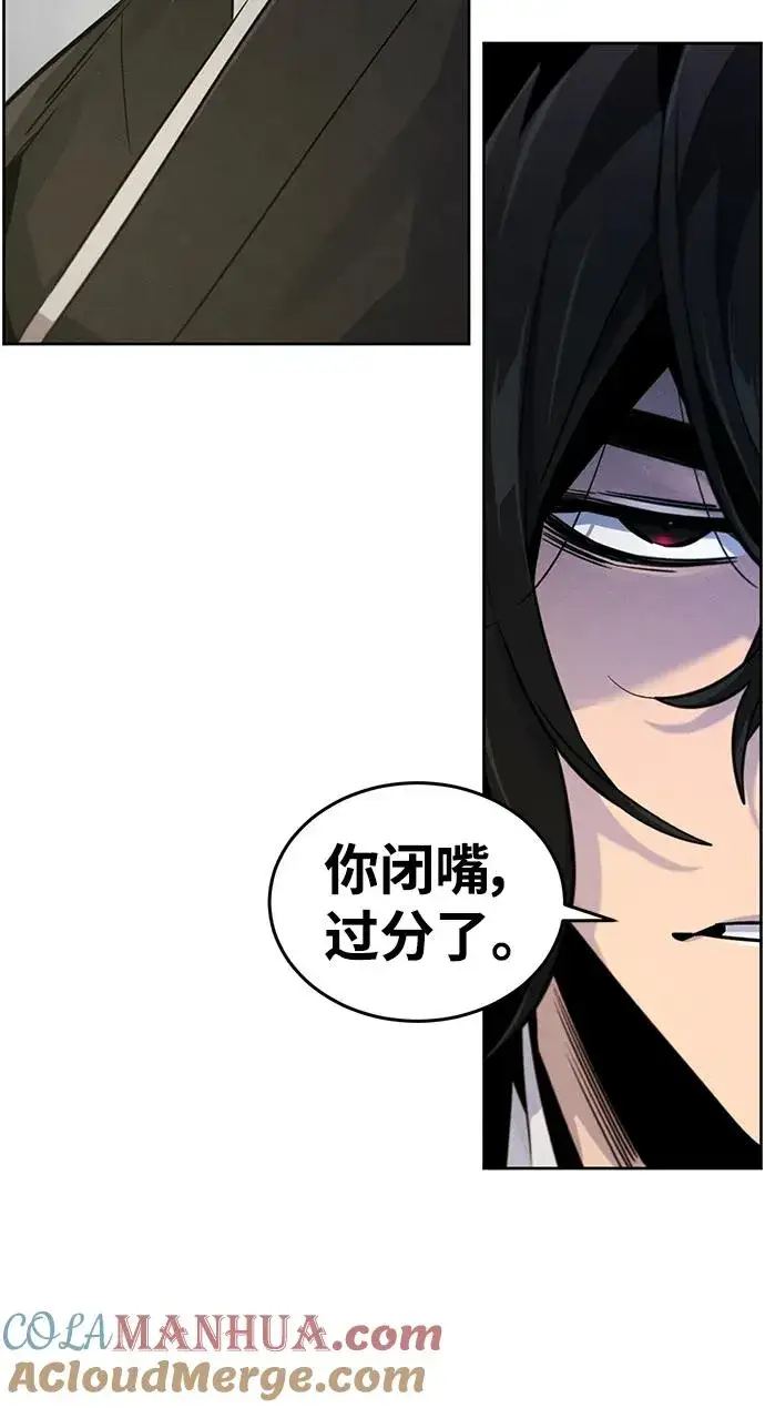 《狂魔重生》第91话图13